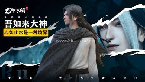 龙神万相神战官方正版