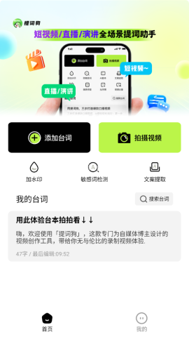 提词狗 提词狗
