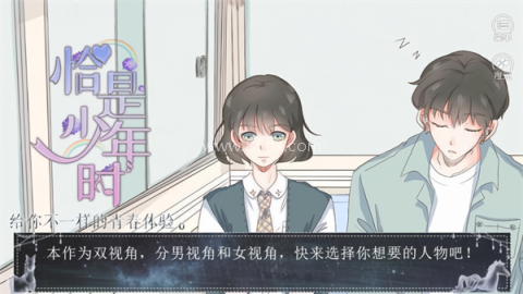 恰是少年时橙光完结版