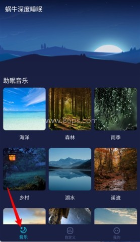 蜗牛深度睡眠 第1张图