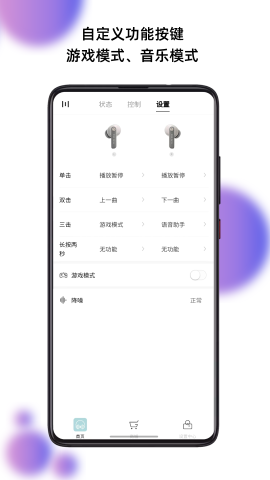 籁特易耳 第1张图