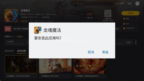 雷电游戏中心 第3张图