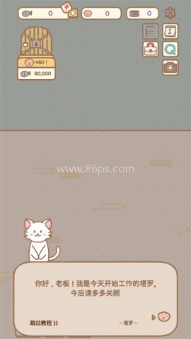 猫咪漫画咖啡厅