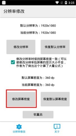 分辨率修改器 第2张图