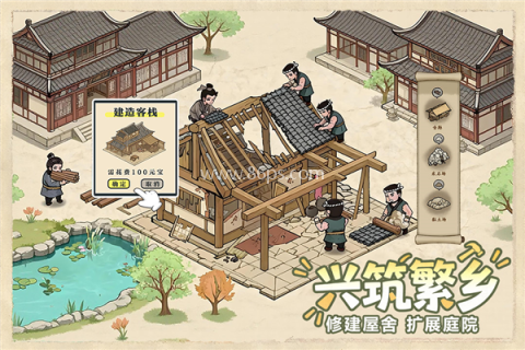 这城有良田九游版