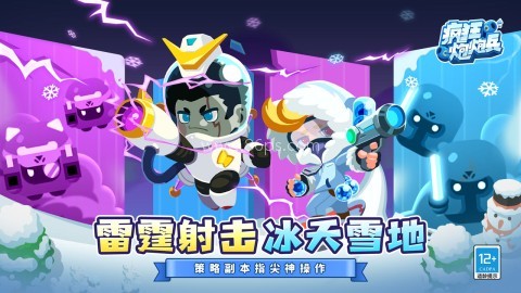 疯狂炮炮兵手机版