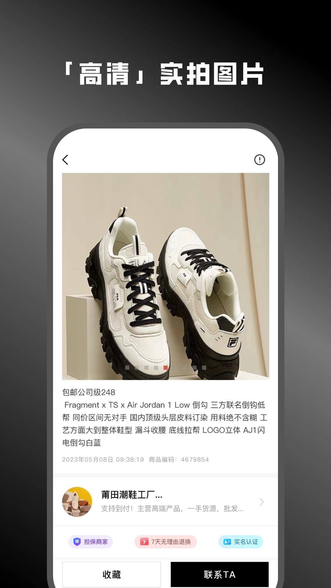 货源网 货源网