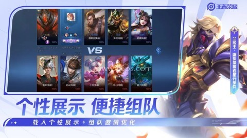 王者荣耀s11赛季老版本