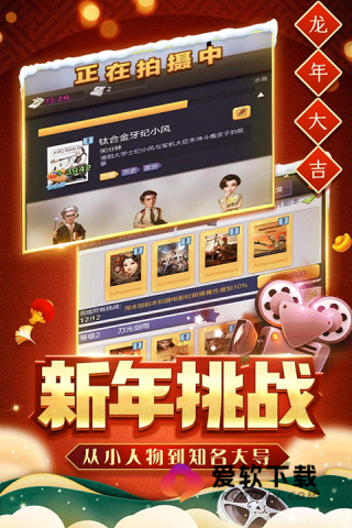 票房大卖王mod版