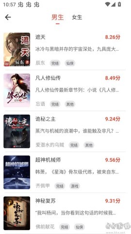 书生阅读器