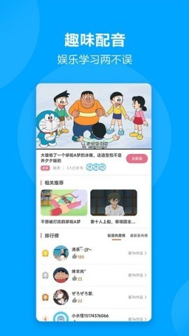 言趣教育官方版 言趣教育 第1张图