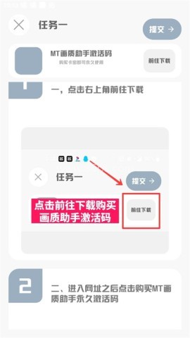mt画质助手240帧 第5张图