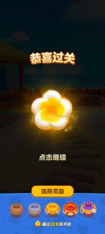 假日乐消消正版 第6张图
