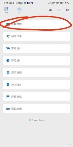 爱玩机工具箱免root 第8张图