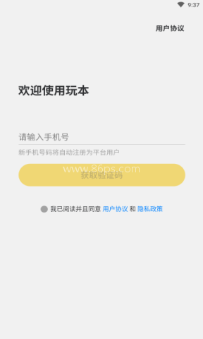 玩本 第1张图