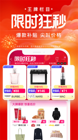 唯品会官网版