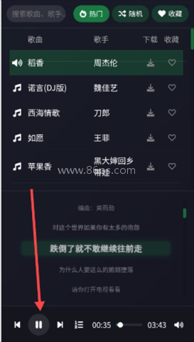 米兔音乐播放器 第2张图