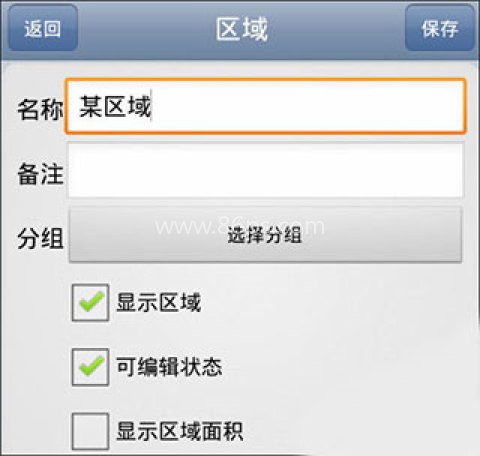 奥维互动地图8.0.5 第6张图