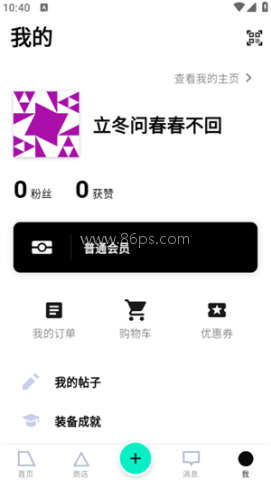 我的界面
