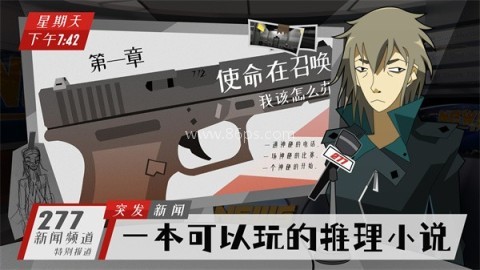 探案法侦探大赛合集