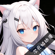 次元城动漫V5.4.4纯净版