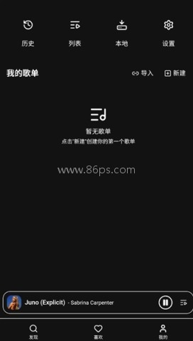 水獭音乐