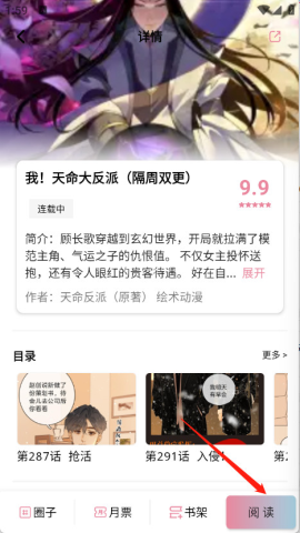 星绘漫 第3张图