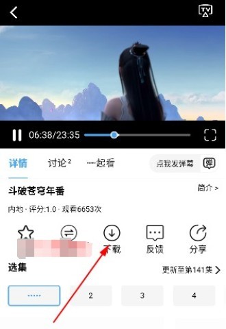 bilfun影视 第7张图