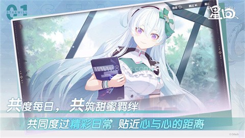 星回游戏