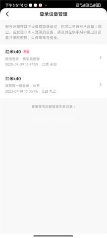快手2025 第12张图