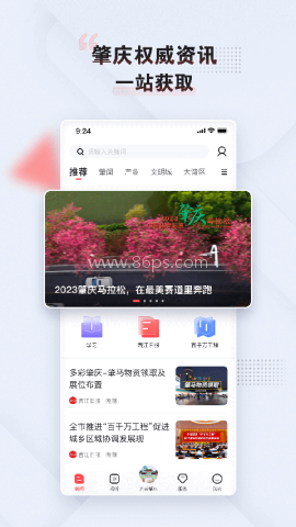 肇庆+