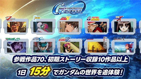 SD高达G世代永恒日服