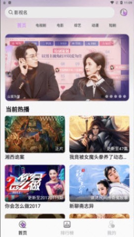 新星视频 第1张图
