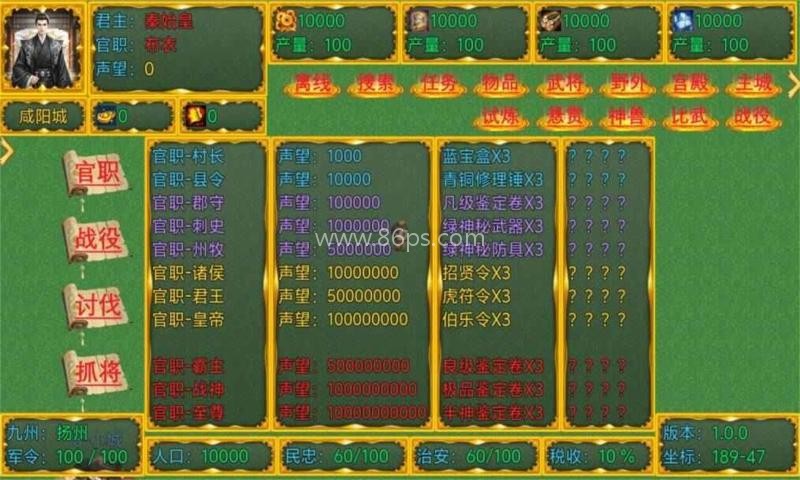 新东汉末年血月版