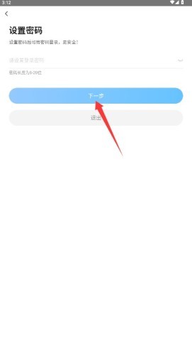 闪送同城快递 第3张图