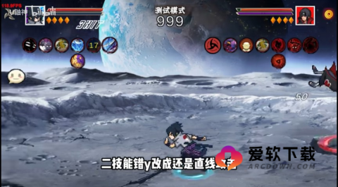 像素火影永恒佐助 第2张图