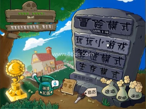 植物大战僵尸超爽版 第2张图