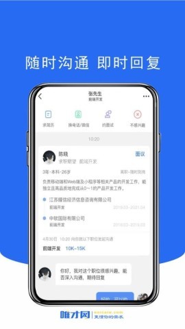 唯才网