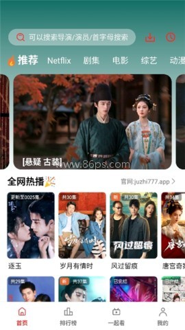 橘子影视免费追剧