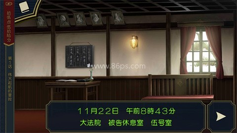 大逆转裁判1