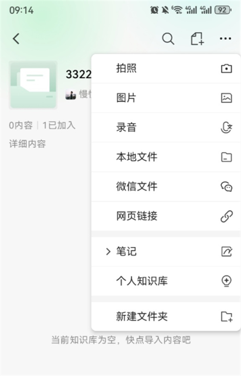 腾讯ima 第4张图