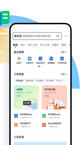 腾讯浏览器
