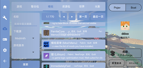 我的世界:移动版(渠道服) 第14张图
