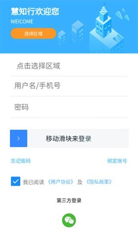 慧知行初中版
