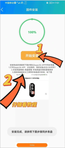 表盘自定义工具小米手环7 第3张图