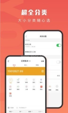 有鱼记账老版本
