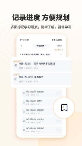 众合在线