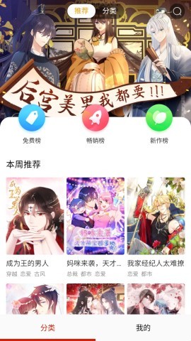 咔嚓漫画 第3张图