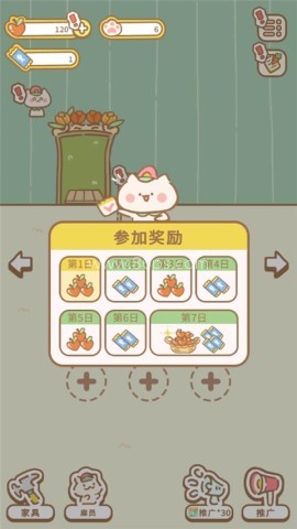 猫猫水疗馆正版 第8张图