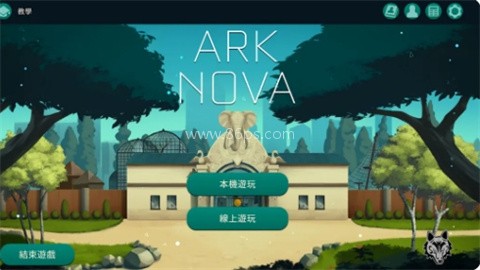 方舟动物园